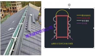 博天仿古纵横联盟配件安装